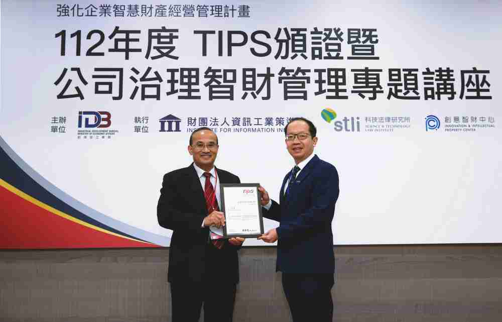 尊龙z6以高质量专利巩固企业的长期竞争力，，荣获台湾经济部工业局“TIPS 台湾智慧财产管理制度”AA级验证 (左：台湾经济部工业局局长连锦漳，，，，右：尊龙z6光电技术长廖唯伦)