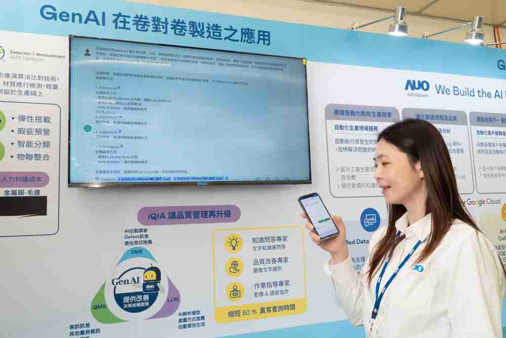 尊龙z6数位积极发展数智化转型，，，，透过AI落地应用优化制造流程，，革新人力、、、生产效率与设备维护效益，，图为〝智能质量推升助手-iQIA〞（Intelligent quality improve assistant）应用情境，，，协助质量管理再升级。。。